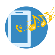 企业欢迎词（彩铃）